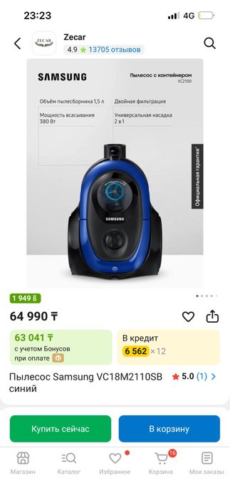 Пылесос Самсунг/ Samsung