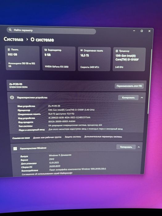 Продам компьютер в отличном состоянии