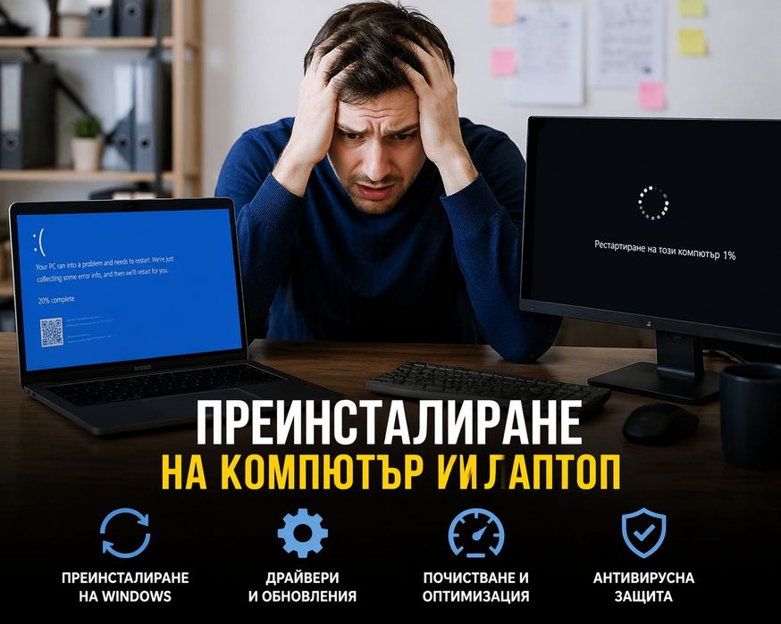 Преинсталиране и настройки на windows  11/10