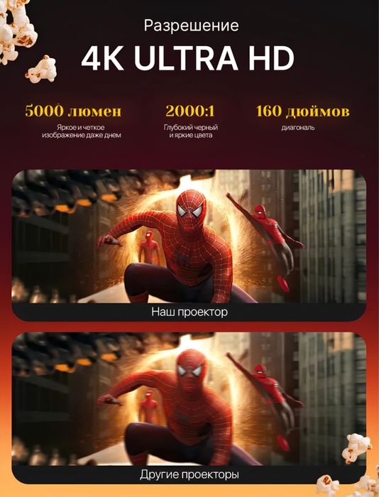 ПРОЕКТОР P-30 PRO | Домашний кинотеатр| Качество 4K