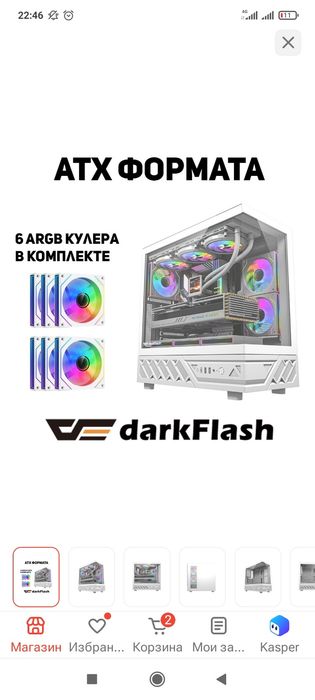 Продам корпус для ПК АТХ