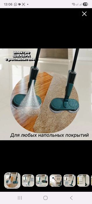 Электрошвабра отдам за 5000т