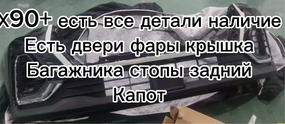 Крышка багажник Jetour X90+