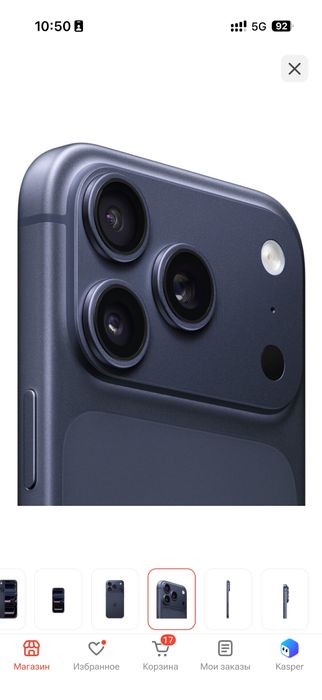 Айфон 17 про 256 гб