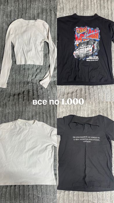 Вещи в хорошем состоянии