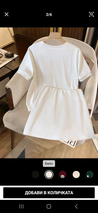 Бял сен и Синя рокля   хс,с