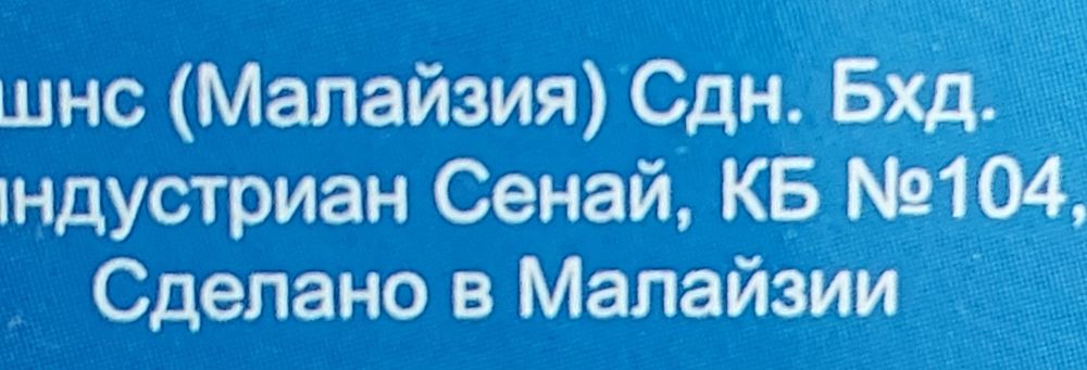 Продам телефонный аппарат Panasonic. Малайзия.