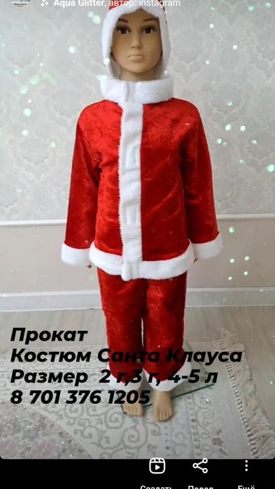 Прокат карнавальных костюмов