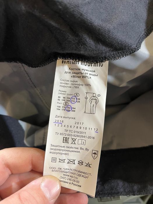 Продам дождевик