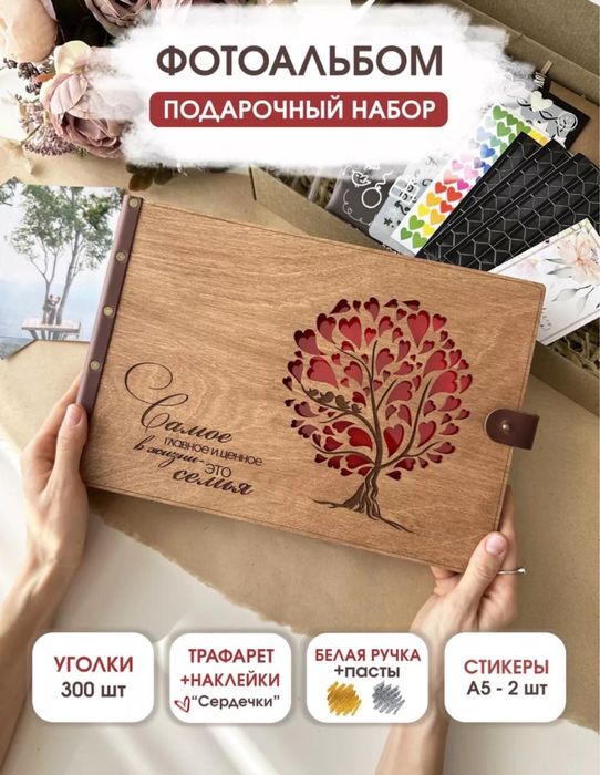 фотоальбом для фотографий ручная работа