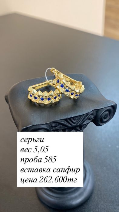 серьги.
