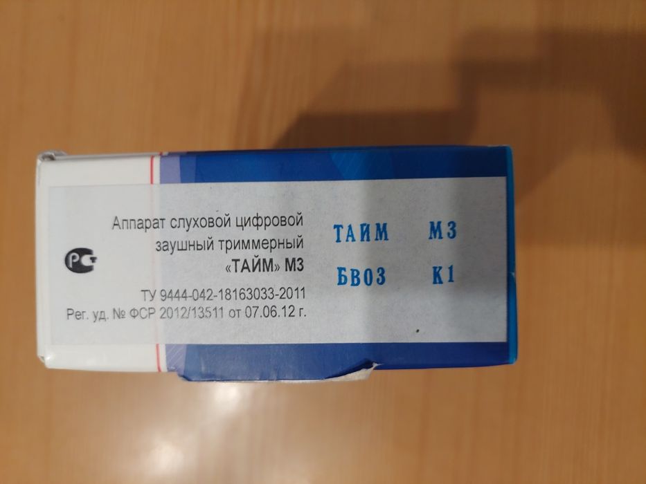 Цифровой слуховой аппарат.