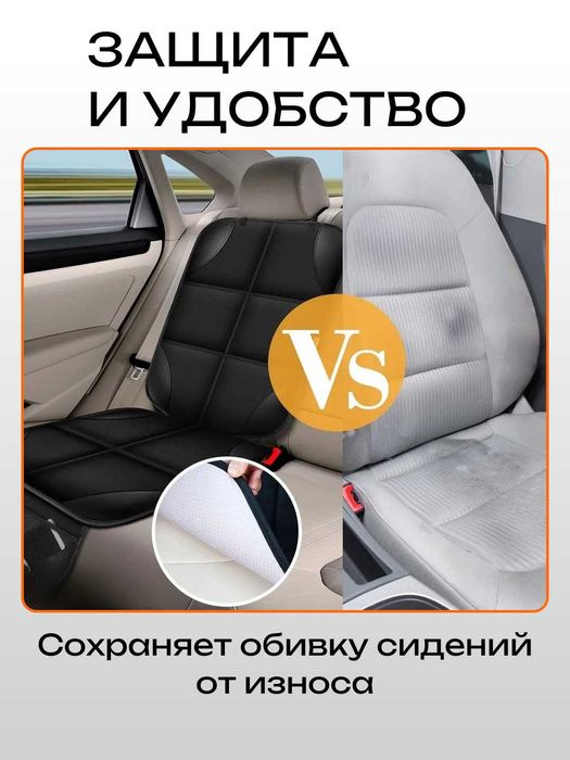 Накидка под автокресло с карманами и антискользящим покрытием, ISOFIX