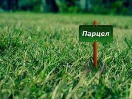 Парцел в регулация 975кв.м в село Лозево област Шумен