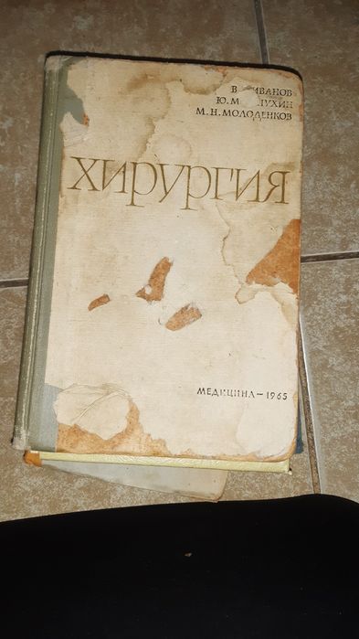 Продаю книги полезные, медицинские и гармония