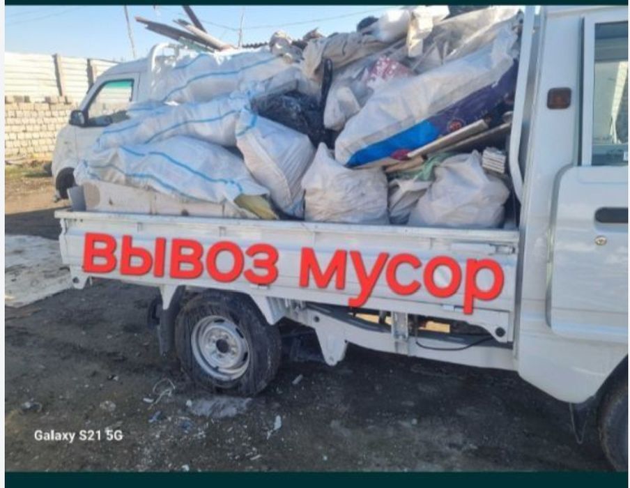 Stroy musor olib ketish xizmati