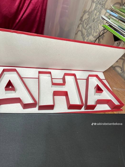 Именной коробкии