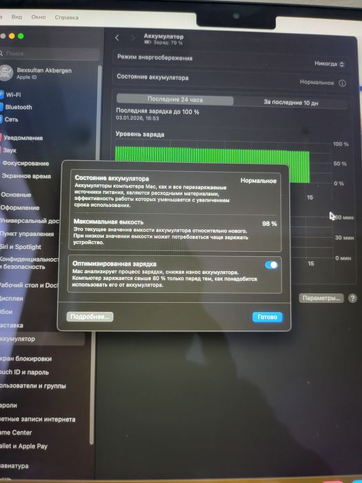 Macbook air m2, (15,3 экран)