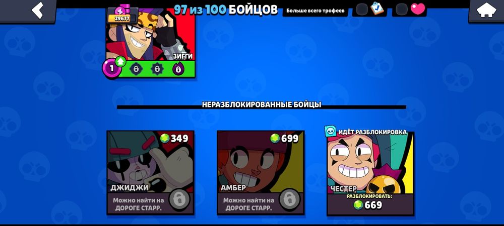 Акаун в бравл старсе