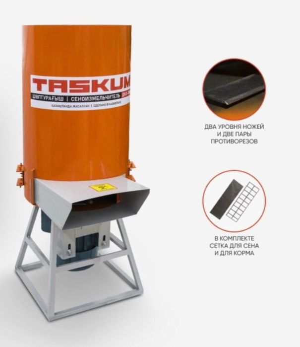 Сеноизмельчитель продам срочно