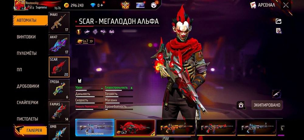 Продам фф аккаунт писать в лс