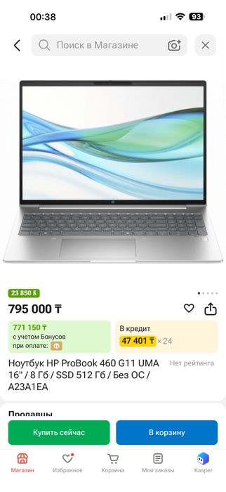 Ноутбук новый HP