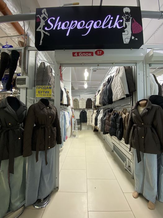 Продам бутик в ТРЦ «Мега Шыгыс»