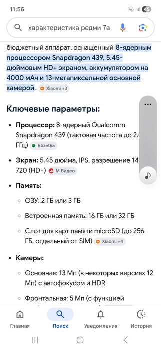 Продам телефон Redmi 7A