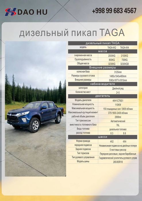 tayor keling va nomingiz olib chiqing