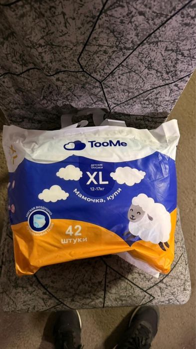 Трусики подгузники памперсы