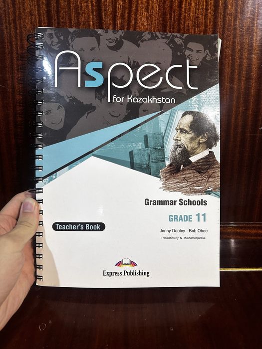 Teachers Book Aspect 11 (оригинал)