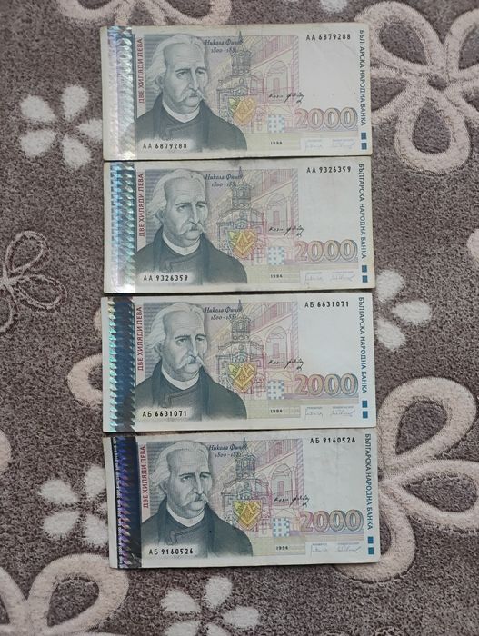 БГ Банкноти 1994г АА АБ