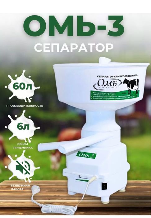 Сепараторы все вида оптом и в рознцу