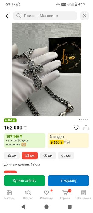 Цепочька с крестиком серебро