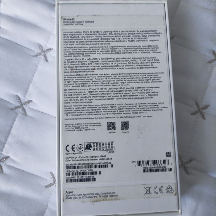 Iphone 13 с калъфи подарък