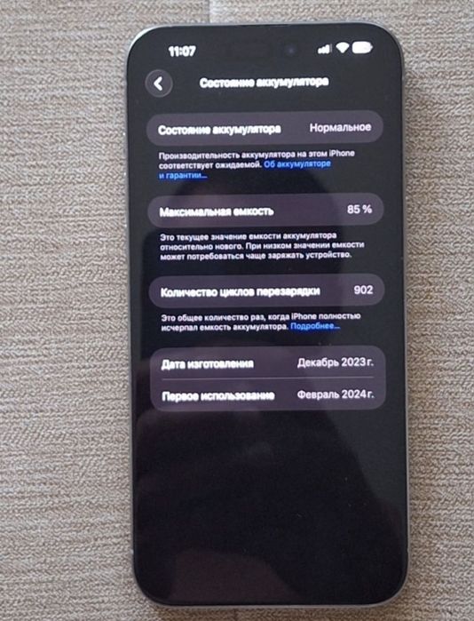 IPhone 15 pro max