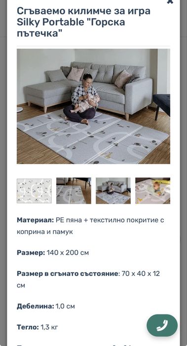 Ecoplay килимче НОВО