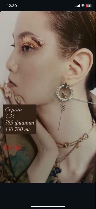 серьгии.
