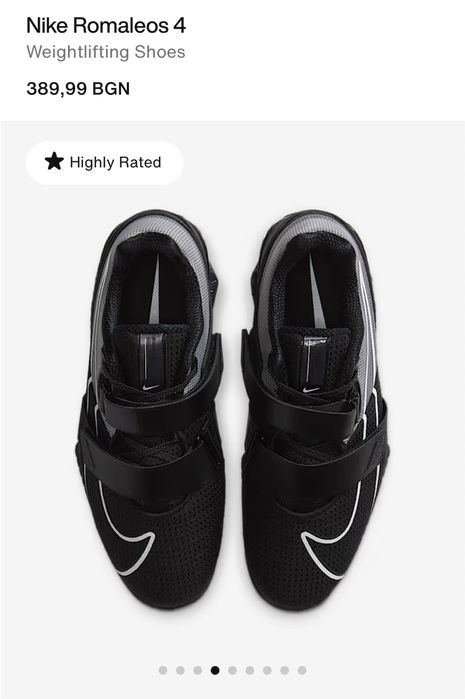 Нови! Nike Romaleos 4