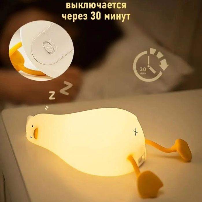 Утка ночник-светильник