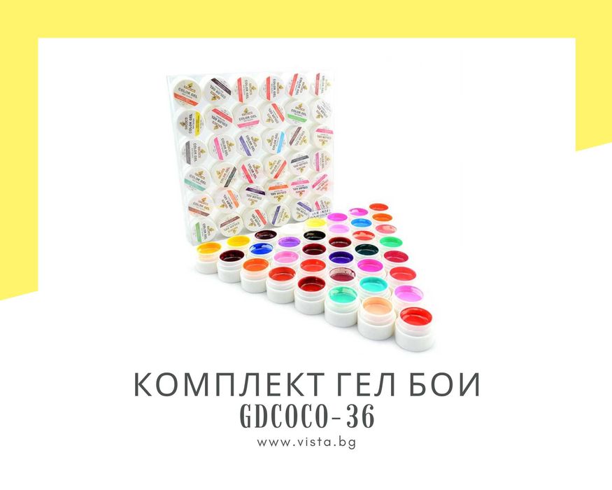 Комплект UV/LED гел бои GDCOCO – 36 броя, гел лакове