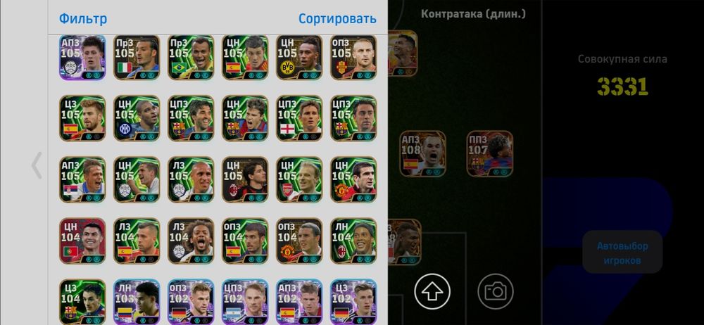 Ефутбол,  Пес, Efootball