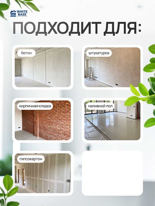 Работы по жидкой кровле
