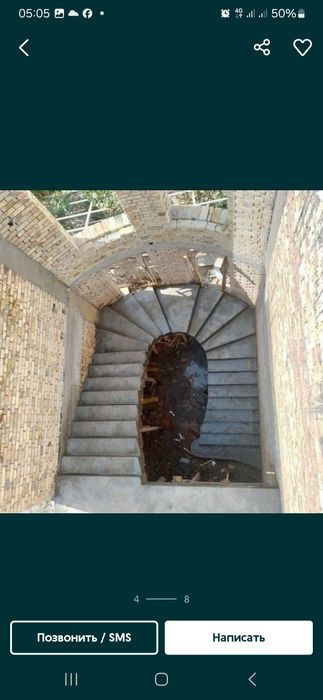 Бетон зина хизмати