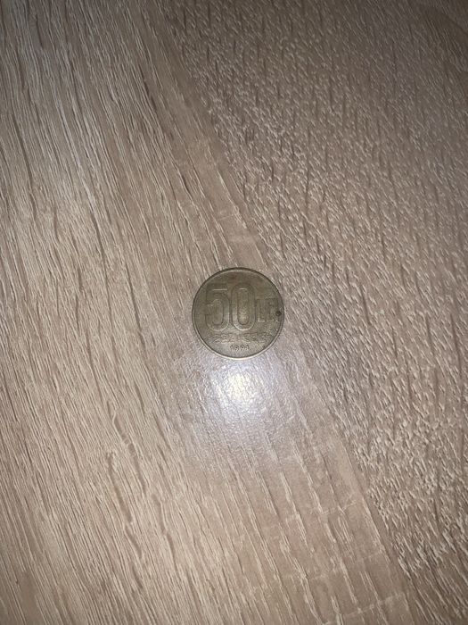 Moneda de 50 din 1991