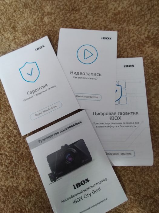 Новый видеорегистратор i BOX