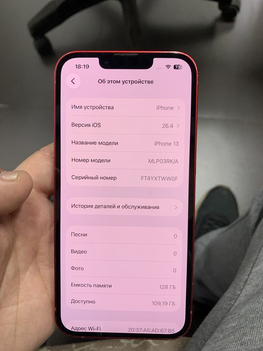Айфон 13 128гб 91 емкость