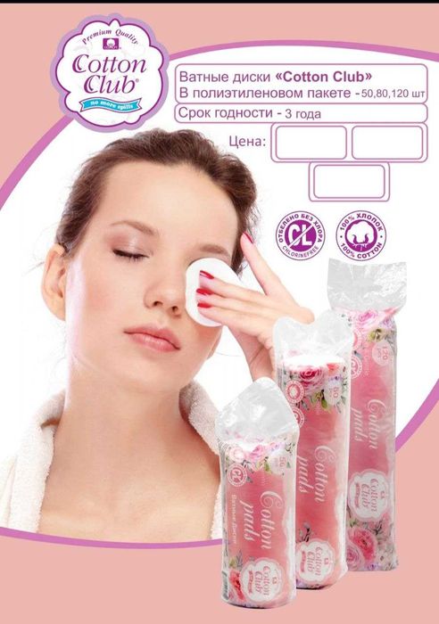 Медицинская Вата, Бинты, Маски Оптом с первых рук