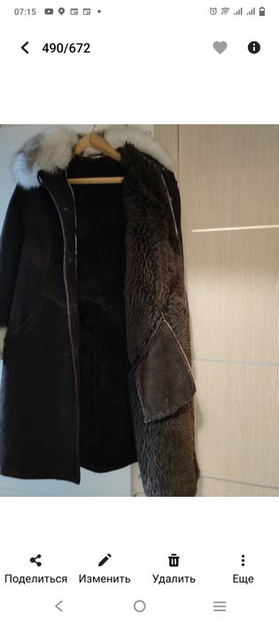 Дублёнка женская