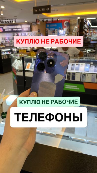 iPhone Айфон Телефоны Не рабочие
